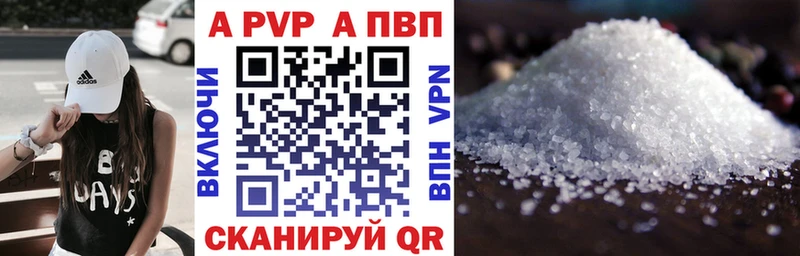 A PVP мука  Иннополис 