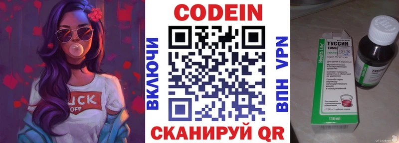 hydra зеркало  Иннополис  Кодеин Purple Drank  купить наркотик 