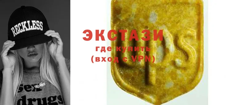 Экстази 280 MDMA  купить наркотик  Иннополис 