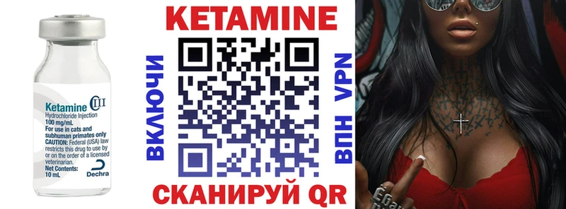 Кетамин ketamine  Иннополис 