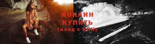 кокаин премиум Болохово
