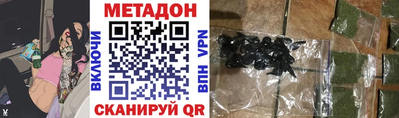 МЕГА ONION купить наркотики сайты Иннополис Метадон methadone