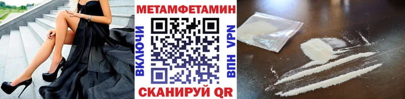 Первитин пудра  Иннополис 