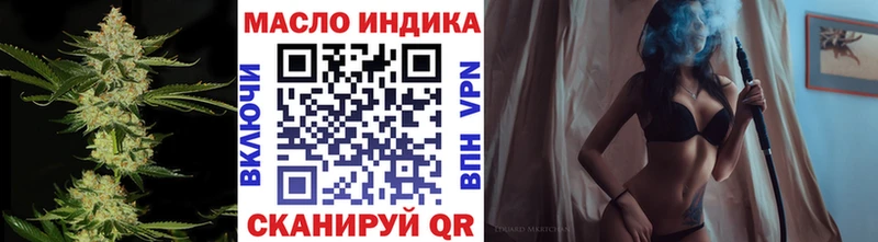 ТГК гашишное масло Иннополис